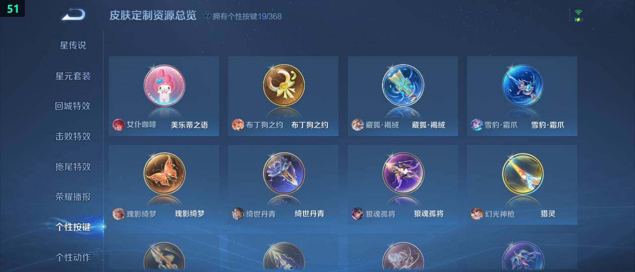 WZ03479048王者荣耀账号详情图20