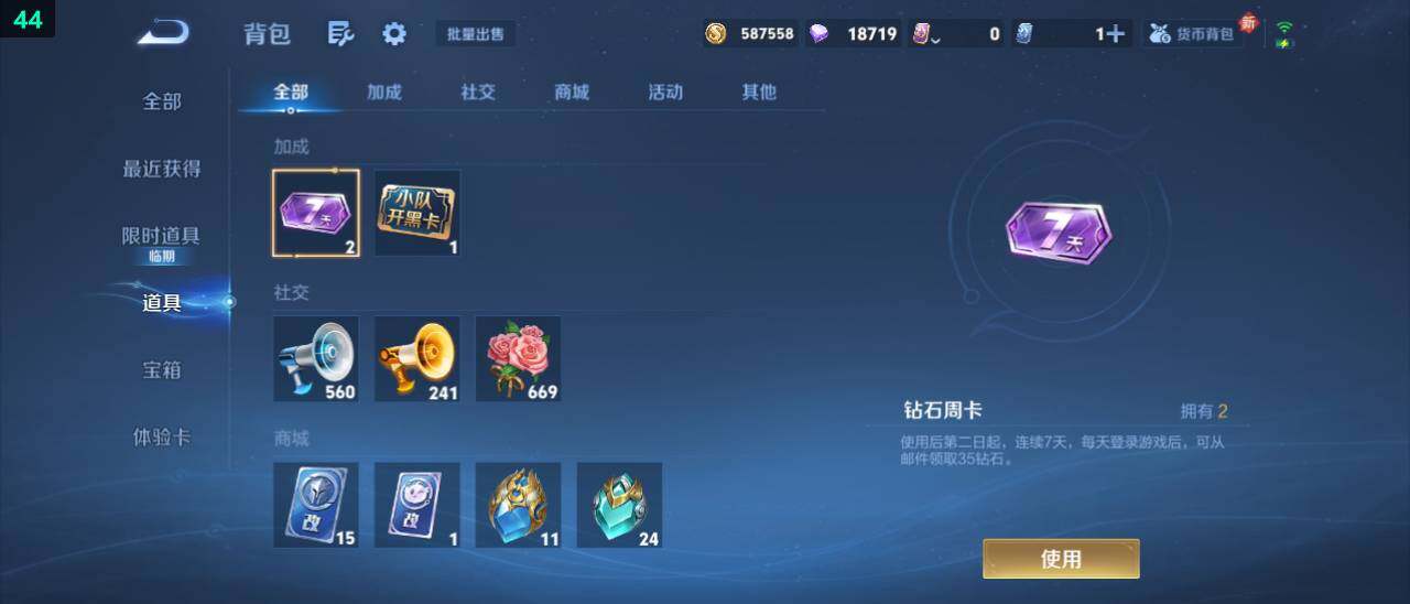 WZ03479048王者荣耀账号详情图22