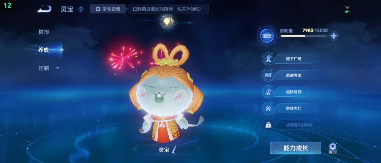 WZ03479048王者荣耀账号详情图23