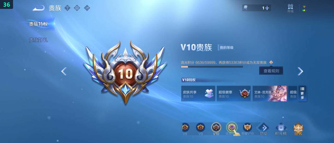 WZ03479048王者荣耀账号详情图24