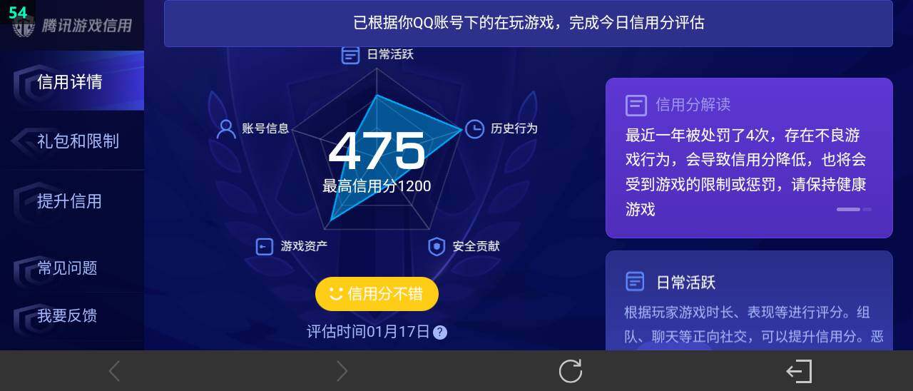 WZ03479048王者荣耀账号详情图26