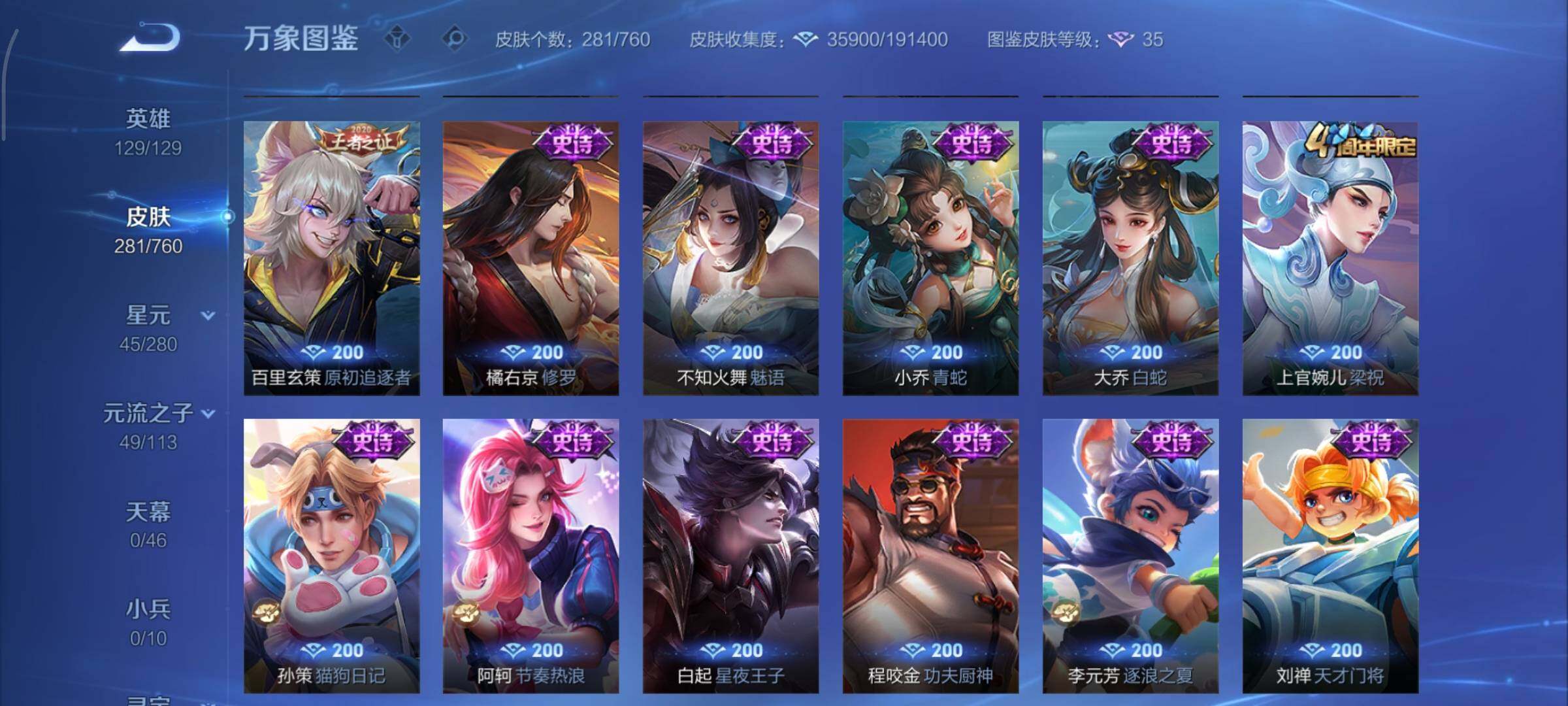 WZCMY478411王者荣耀账号详情图11 WZCMY478411王者荣耀账号详情图11