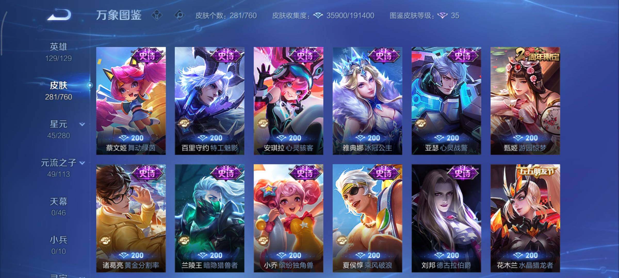 WZCMY478411王者荣耀账号详情图12 WZCMY478411王者荣耀账号详情图12