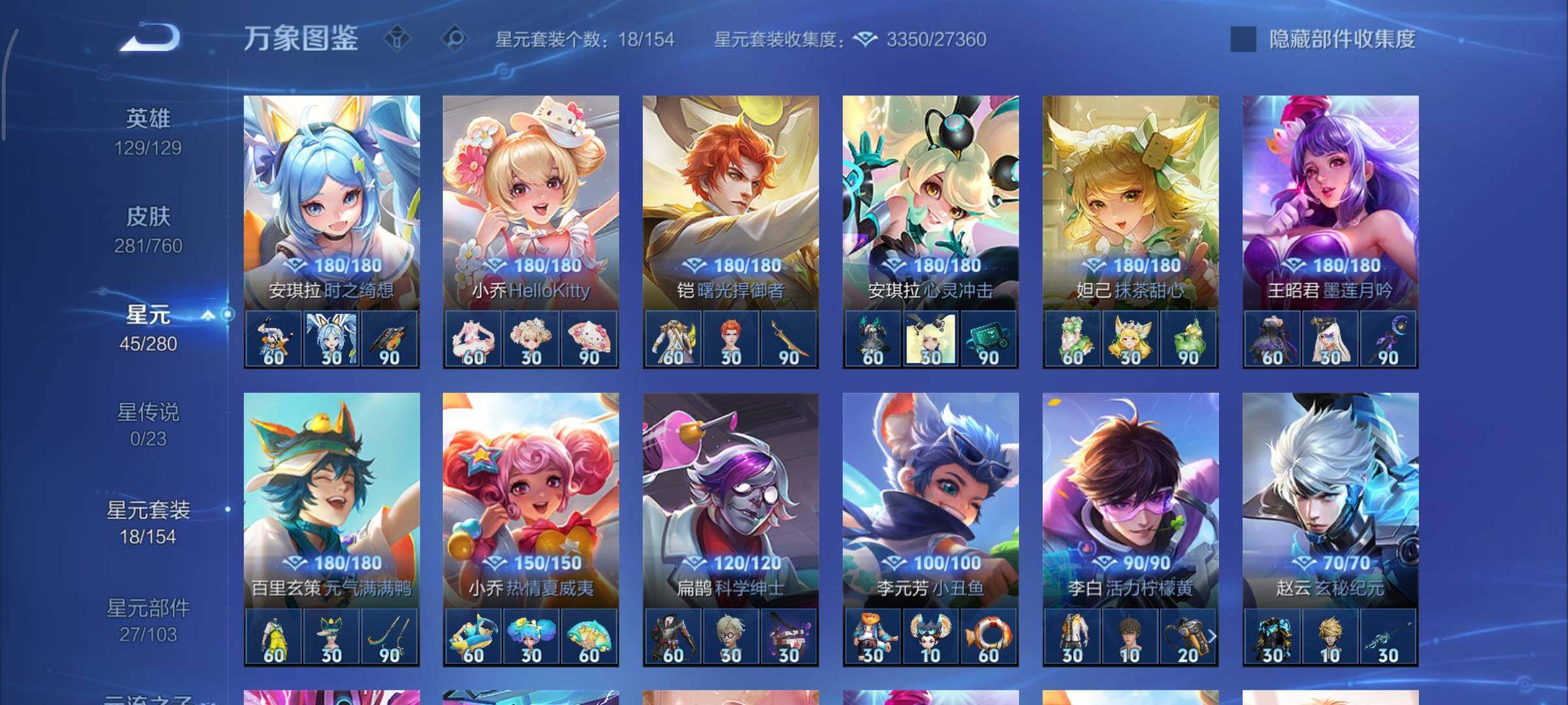 WZCMY478411王者荣耀账号详情图13 WZCMY478411王者荣耀账号详情图13