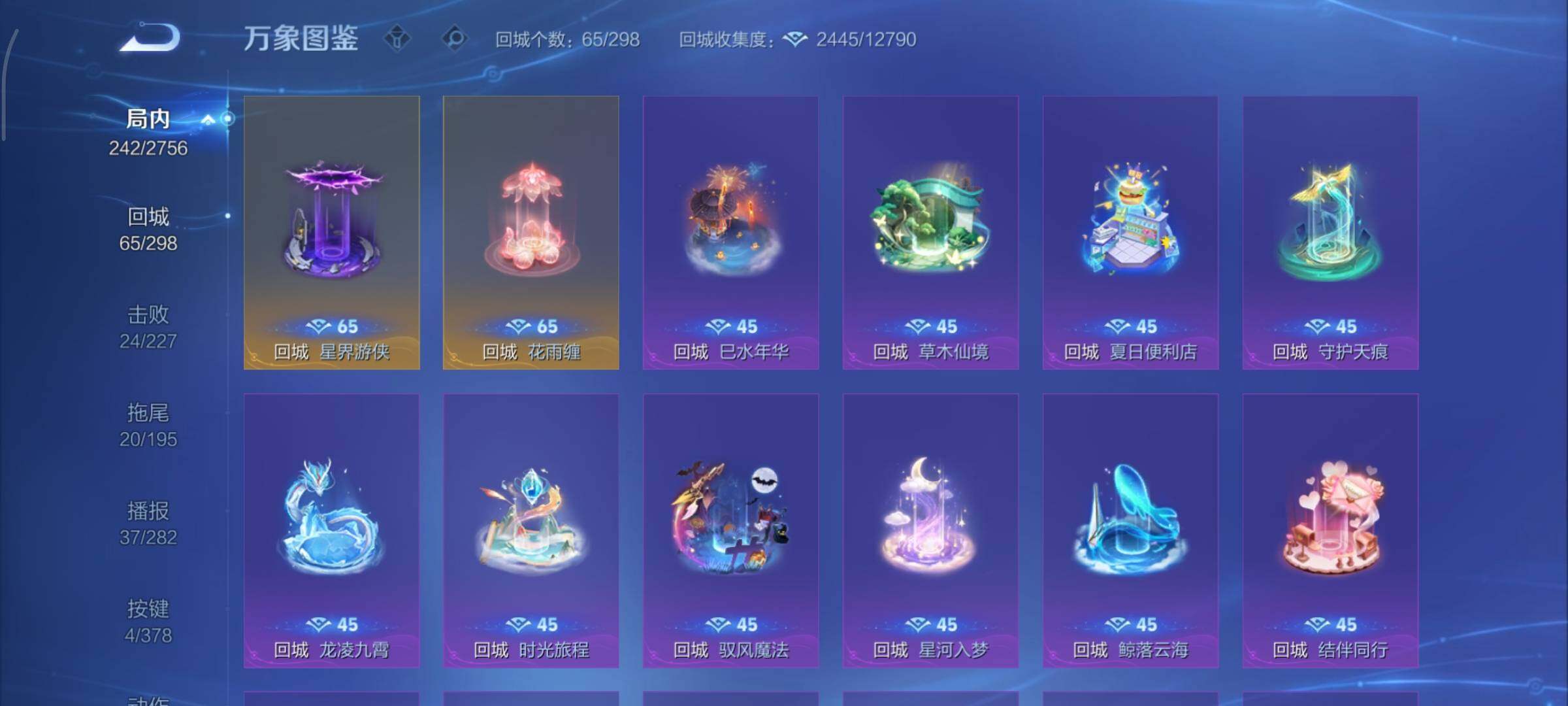 WZCMY478411王者荣耀账号详情图14 WZCMY478411王者荣耀账号详情图14