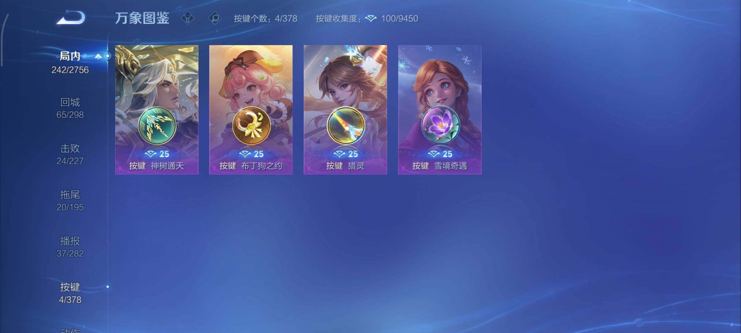 WZCMY478411王者荣耀账号详情图15 WZCMY478411王者荣耀账号详情图15