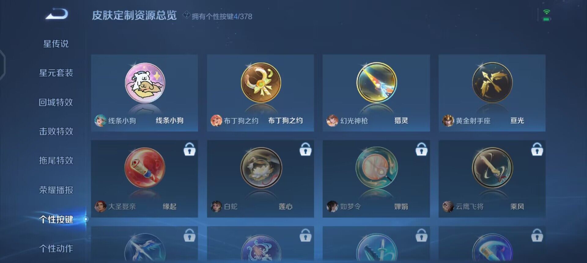 WZQM496548王者荣耀账号详情图7