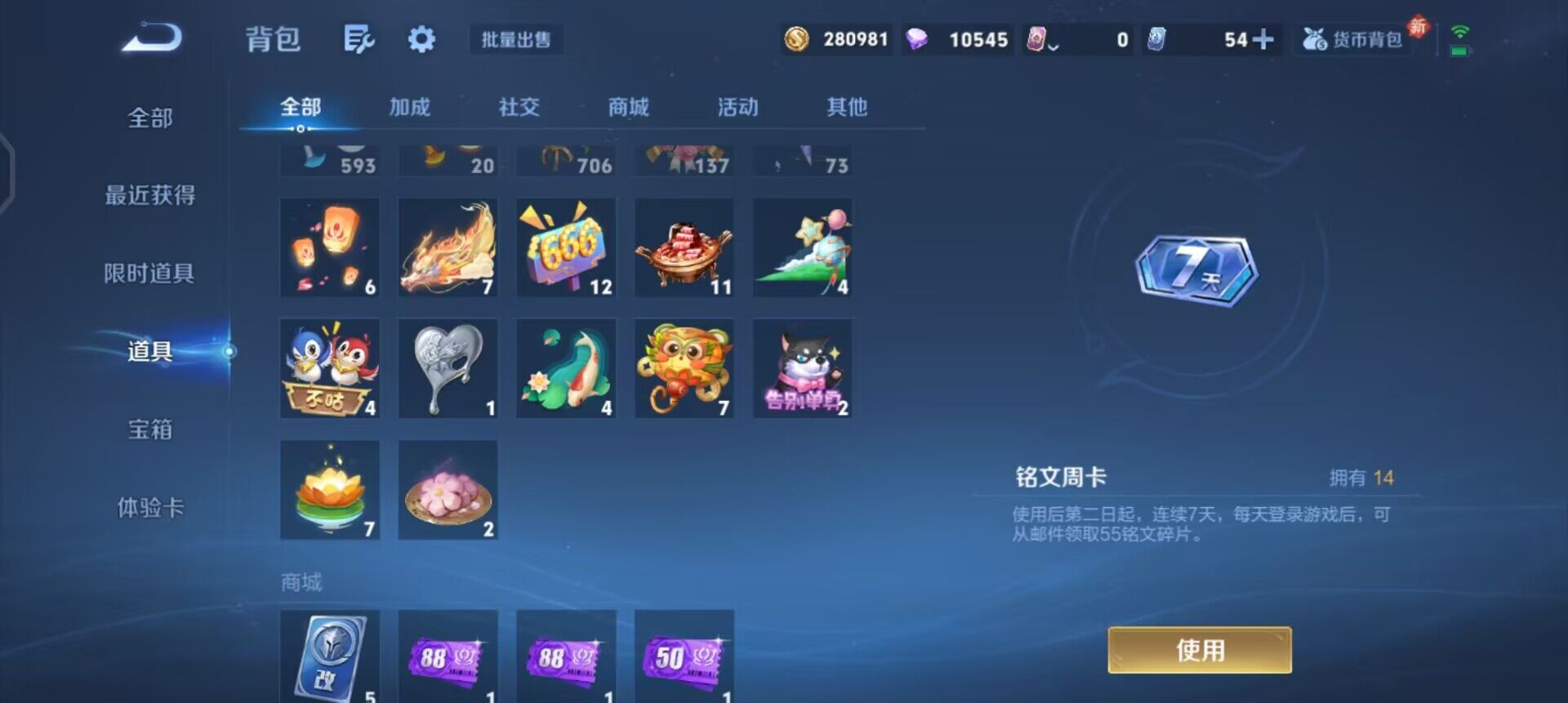 WZQM496548王者荣耀账号详情图8