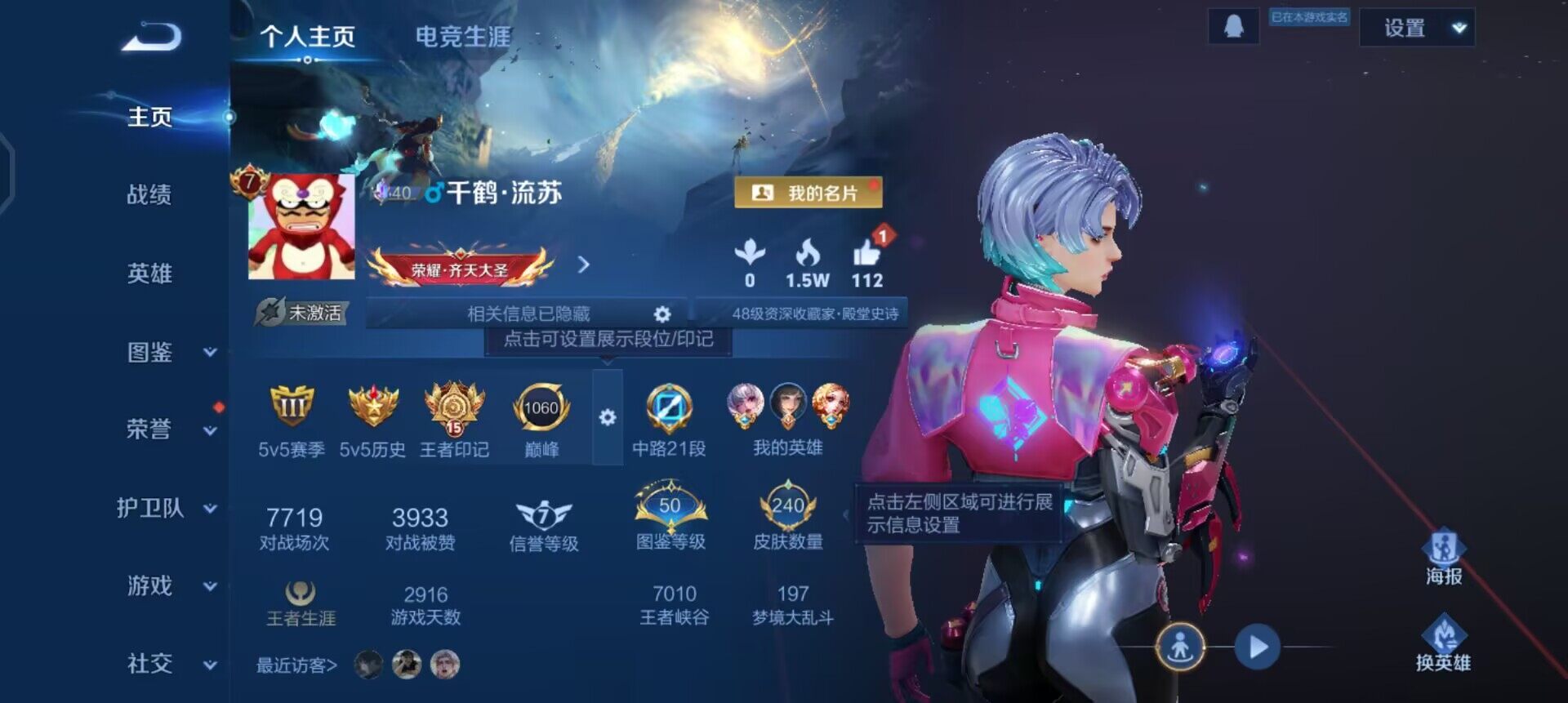 WZQM496548王者荣耀账号详情图3