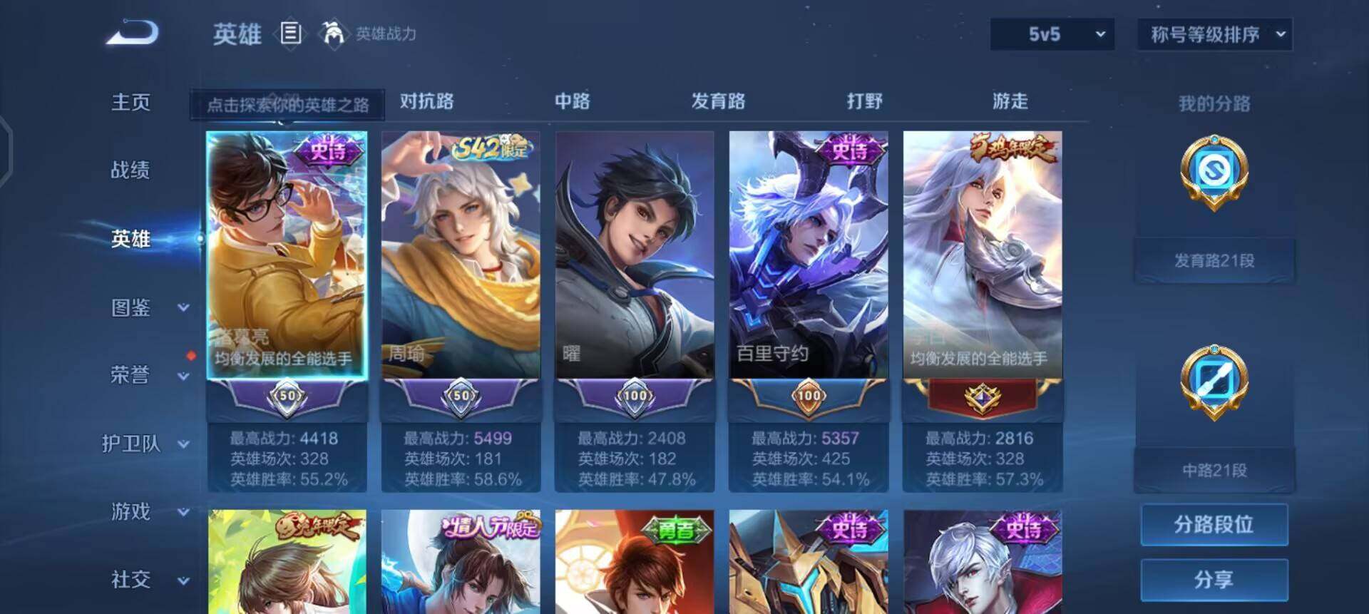 WZQM496548王者荣耀账号详情图10