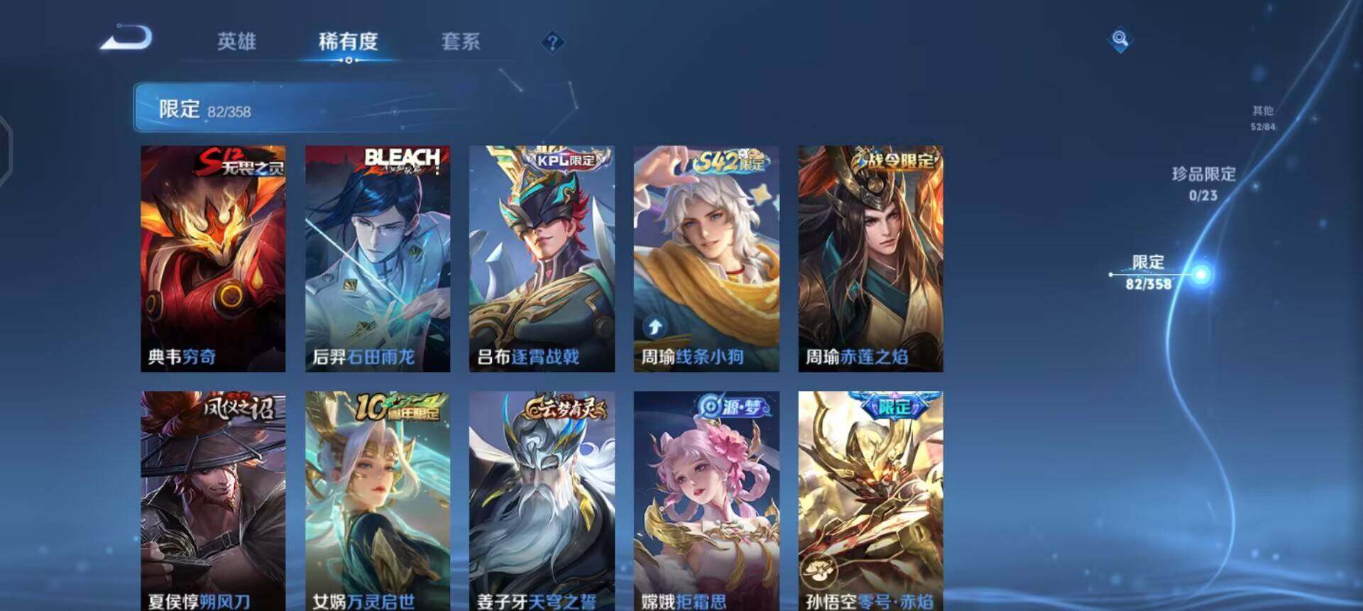 WZQM496548王者荣耀账号详情图11