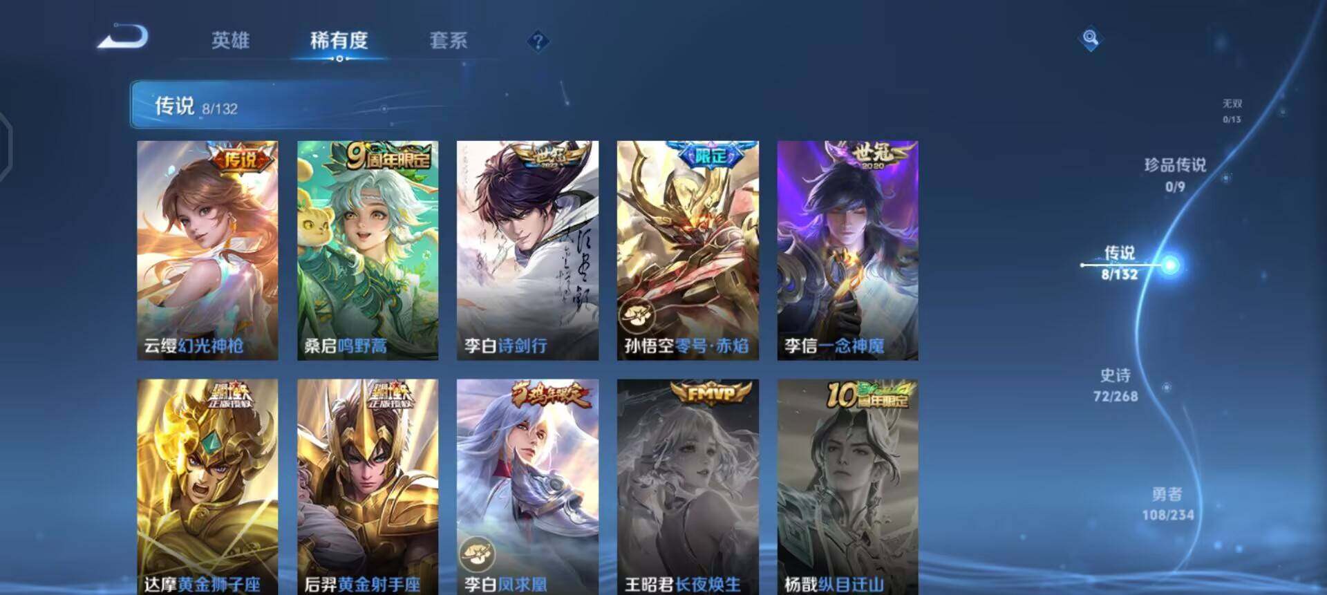 WZQM496548王者荣耀账号详情图14