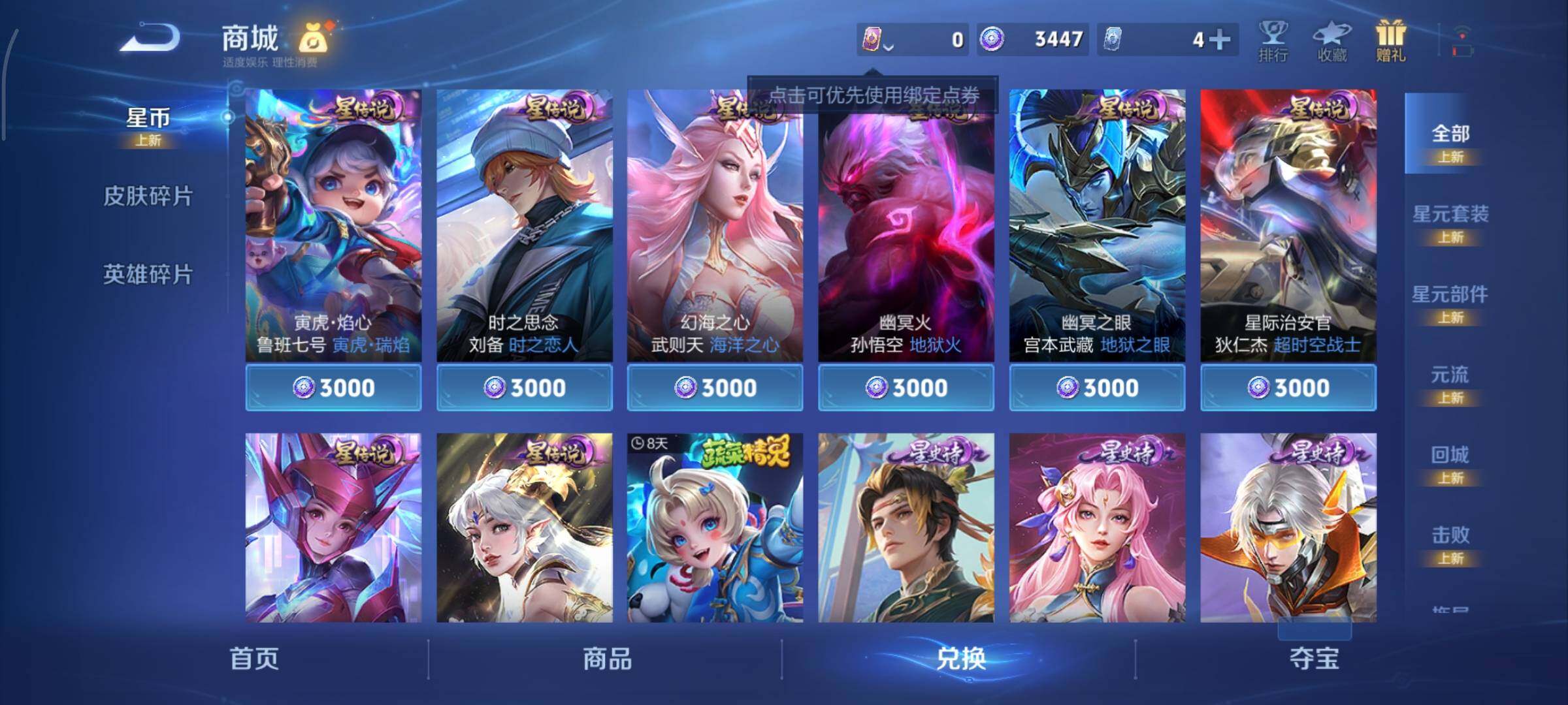 WZCMY478411王者荣耀账号详情图16 WZCMY478411王者荣耀账号详情图16