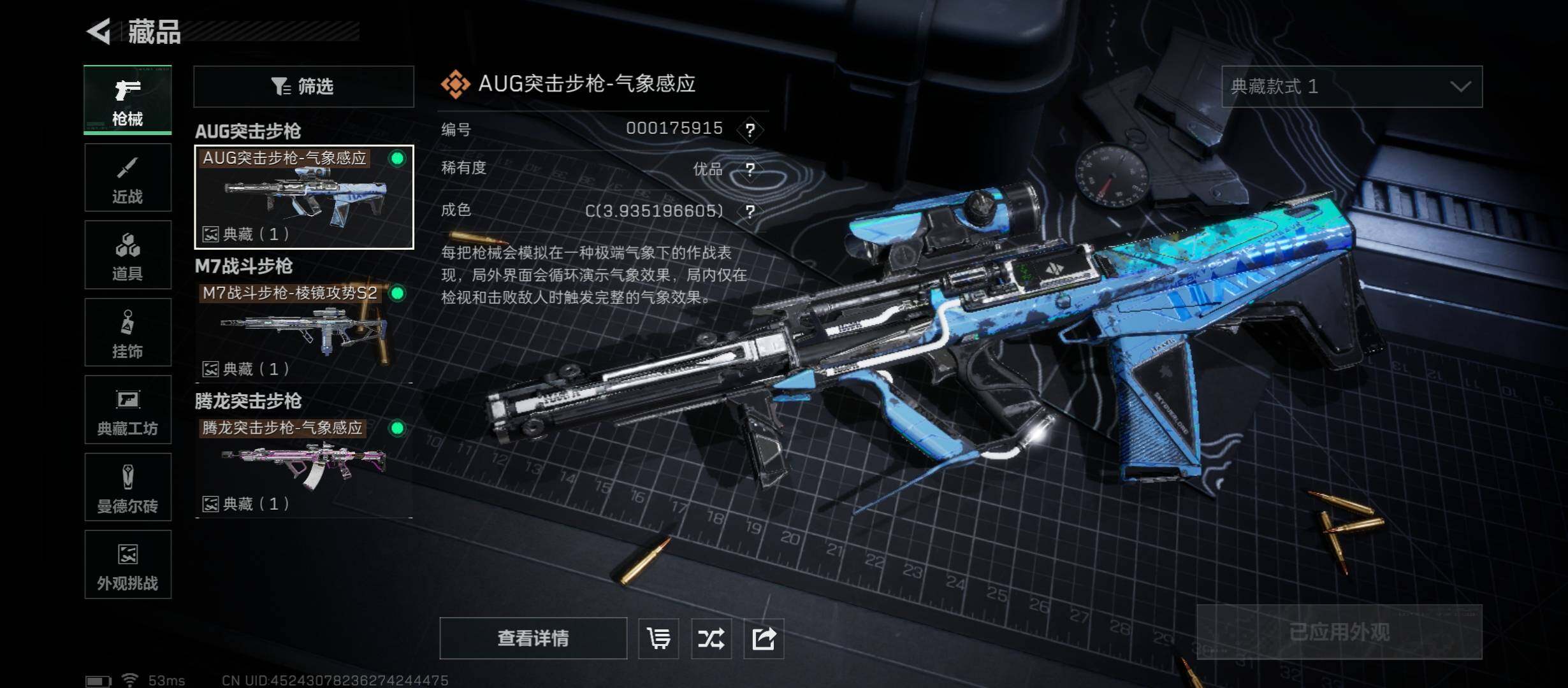 SJZCMW431217三角洲行动账号详情图18