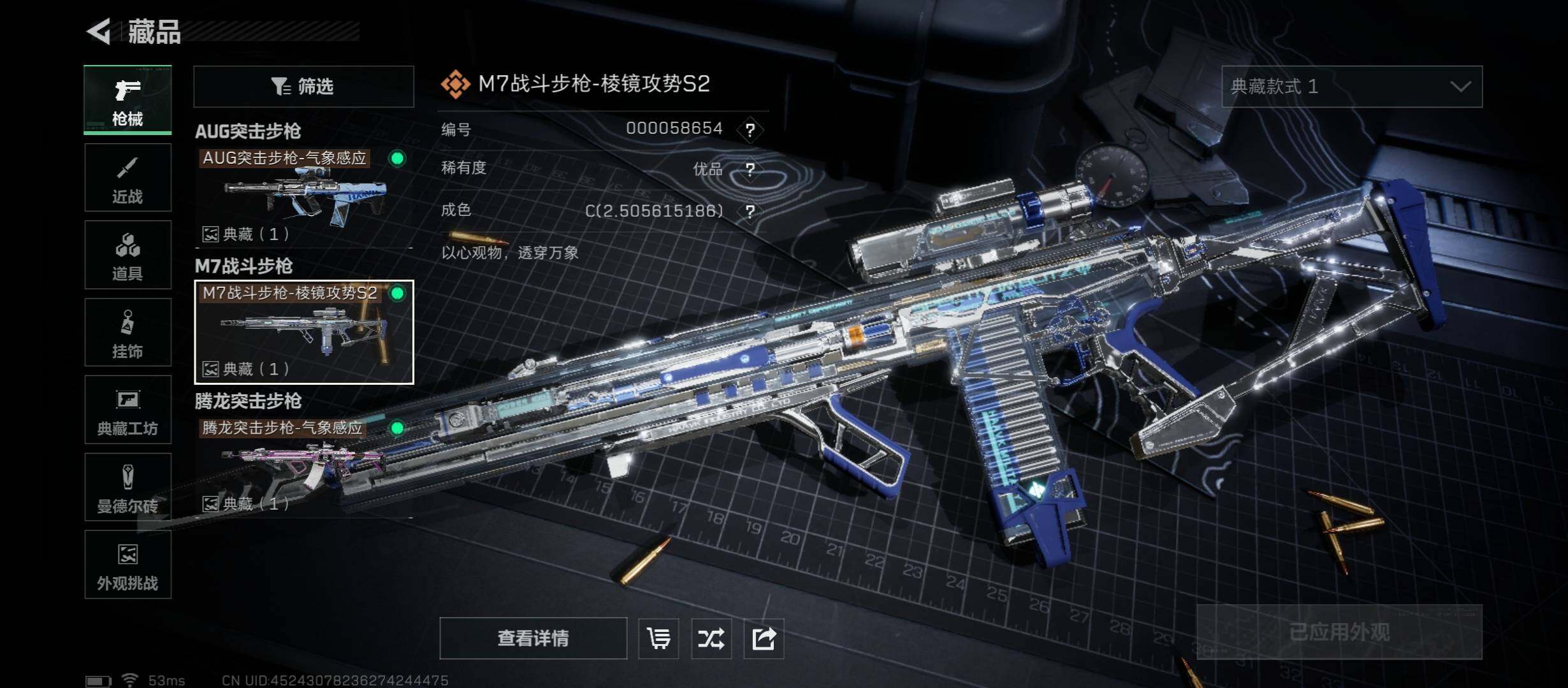 SJZCMW431217三角洲行动账号详情图19