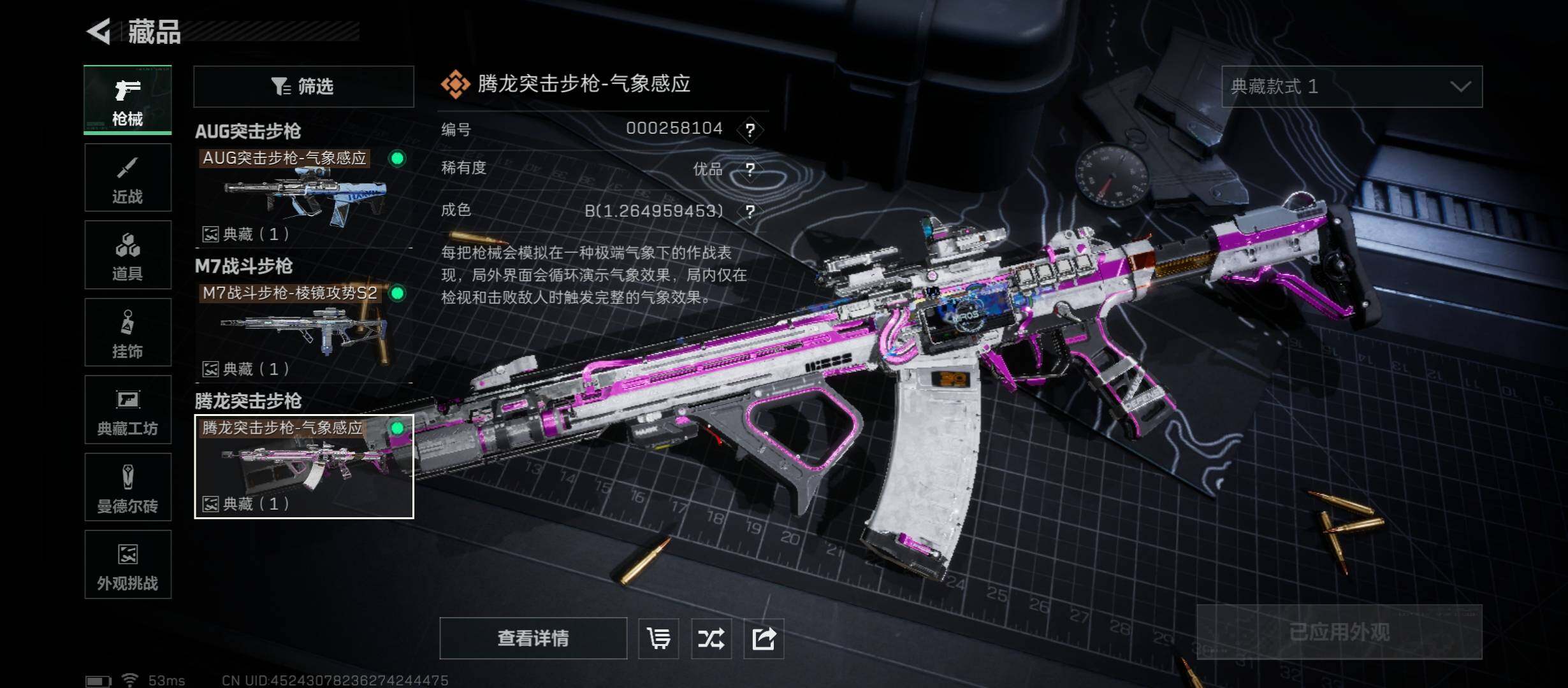 SJZCMW431217三角洲行动账号详情图20