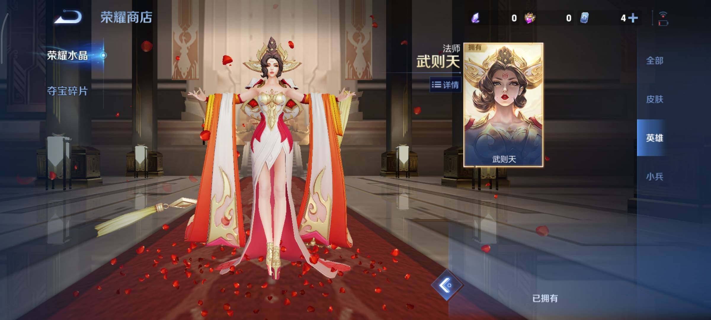 WZCMY478411王者荣耀账号详情图17 WZCMY478411王者荣耀账号详情图17