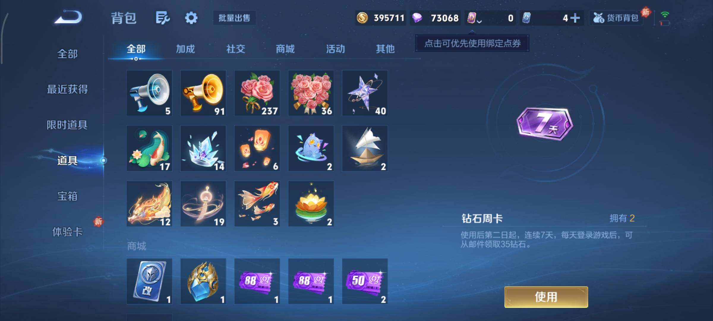 WZCMY478411王者荣耀账号详情图19 WZCMY478411王者荣耀账号详情图19