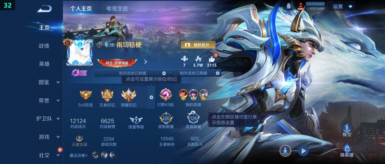 WZ03479071王者荣耀账号详情图7