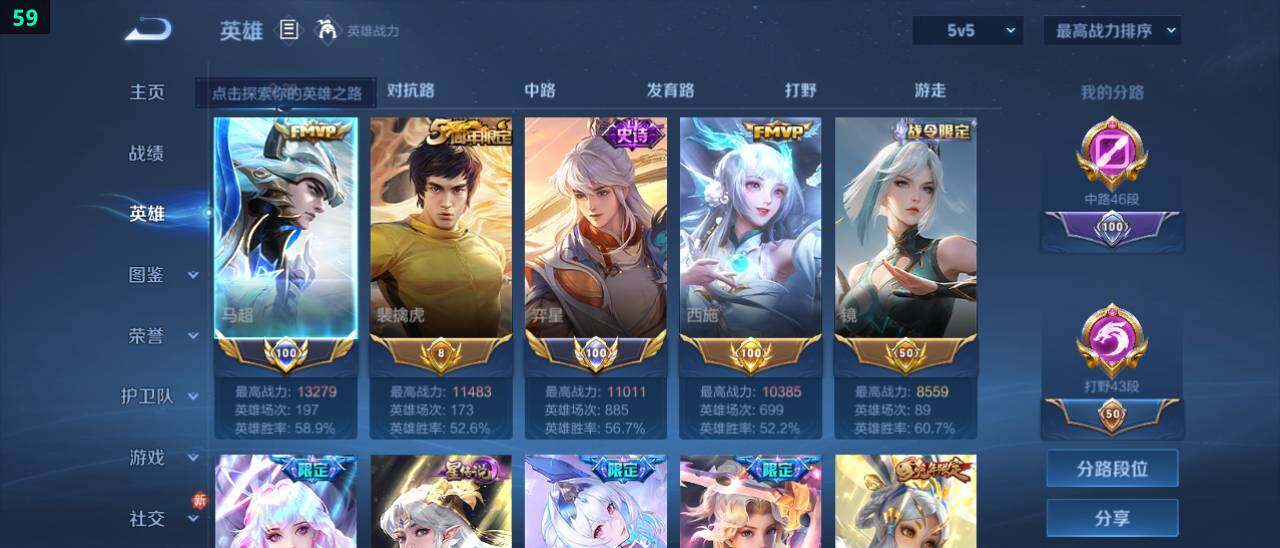 WZ03479071王者荣耀账号详情图8