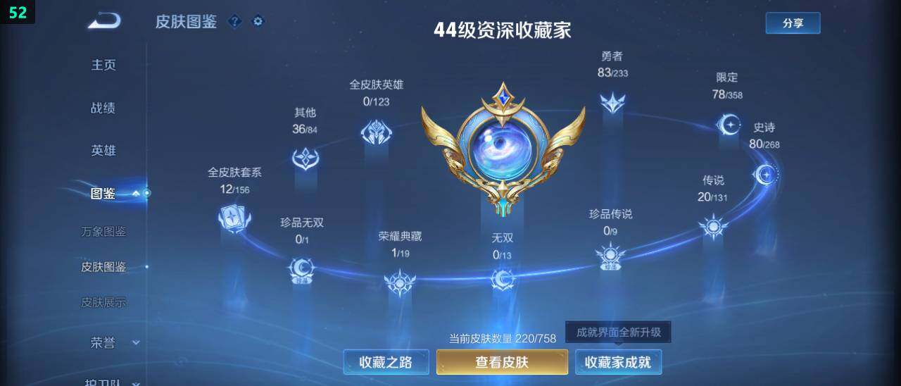 WZ03479071王者荣耀账号详情图10