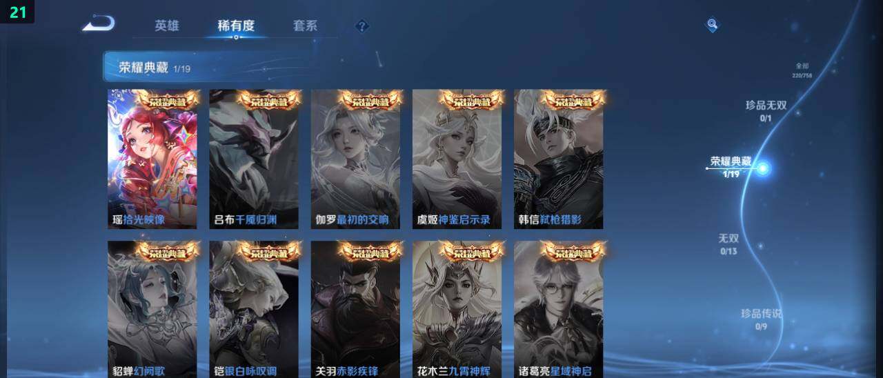 WZ03479071王者荣耀账号详情图11