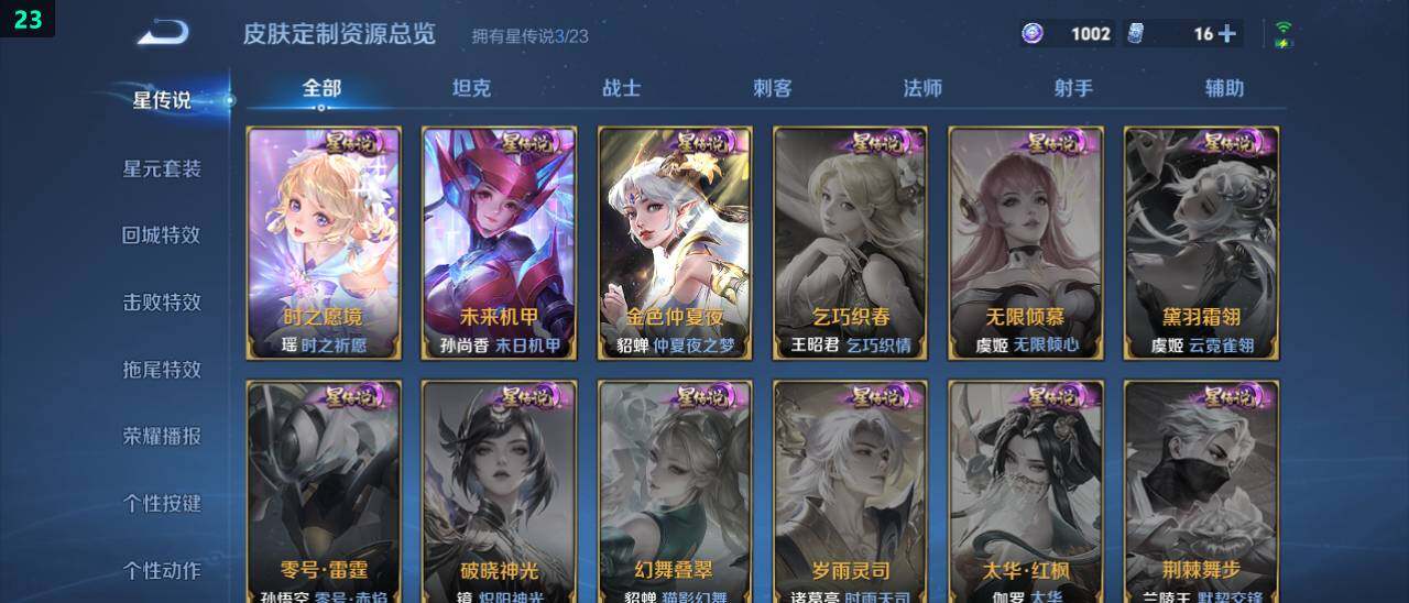 WZ03479071王者荣耀账号详情图14