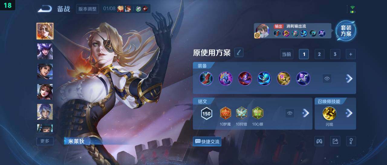 WZ03479071王者荣耀账号详情图16