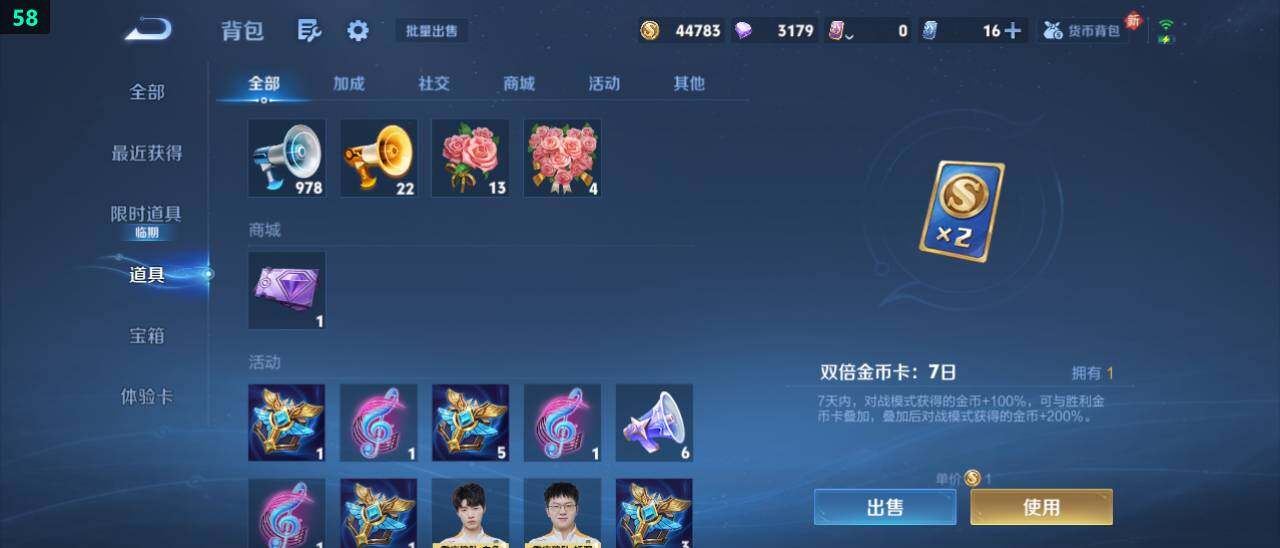 WZ03479071王者荣耀账号详情图17