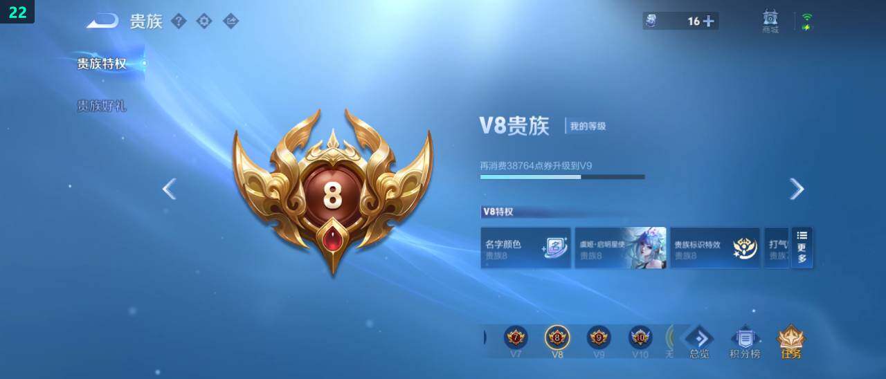 WZ03479071王者荣耀账号详情图19