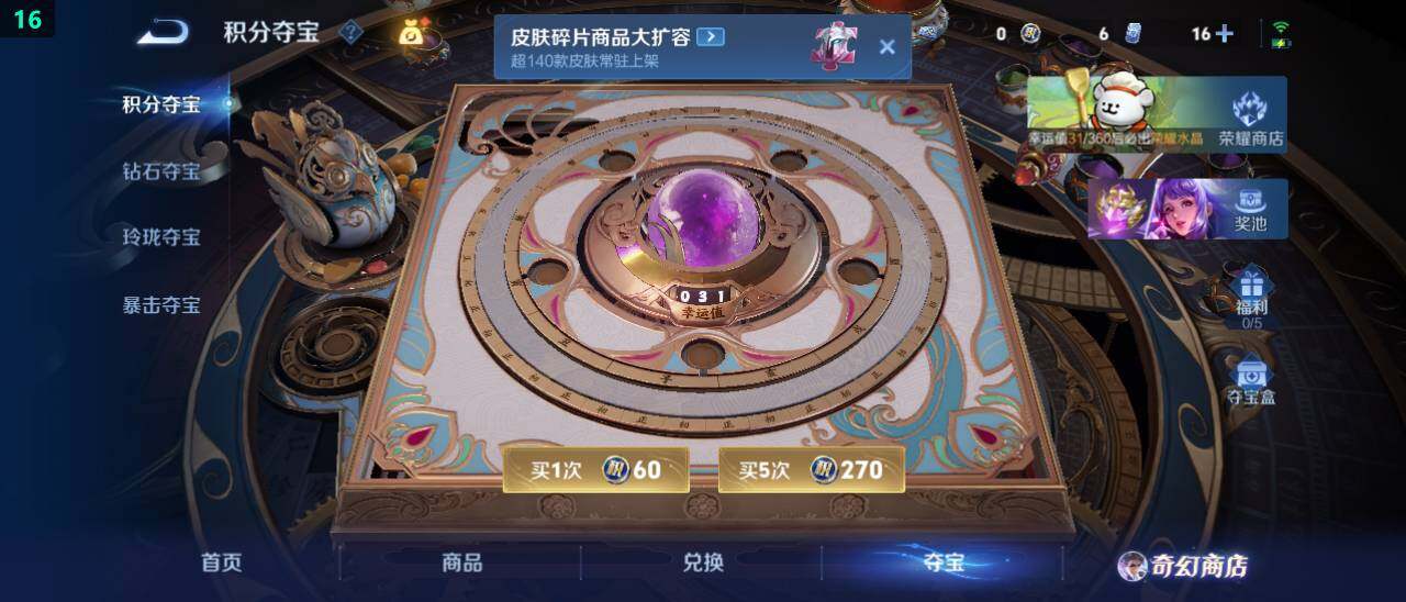 WZ03479071王者荣耀账号详情图20