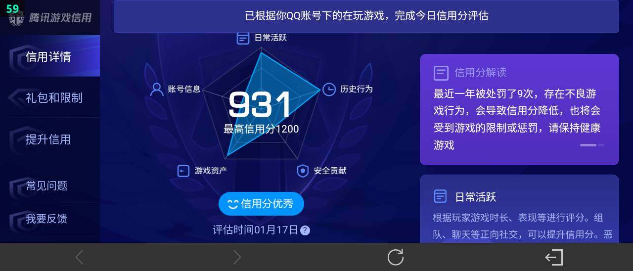 WZ03479071王者荣耀账号详情图21