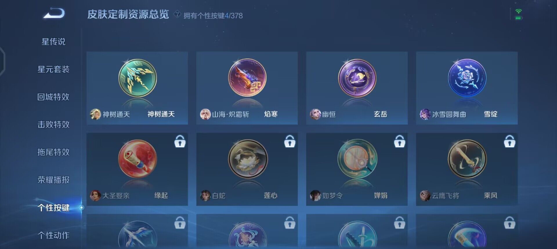 WZQM4140190王者荣耀账号详情图7