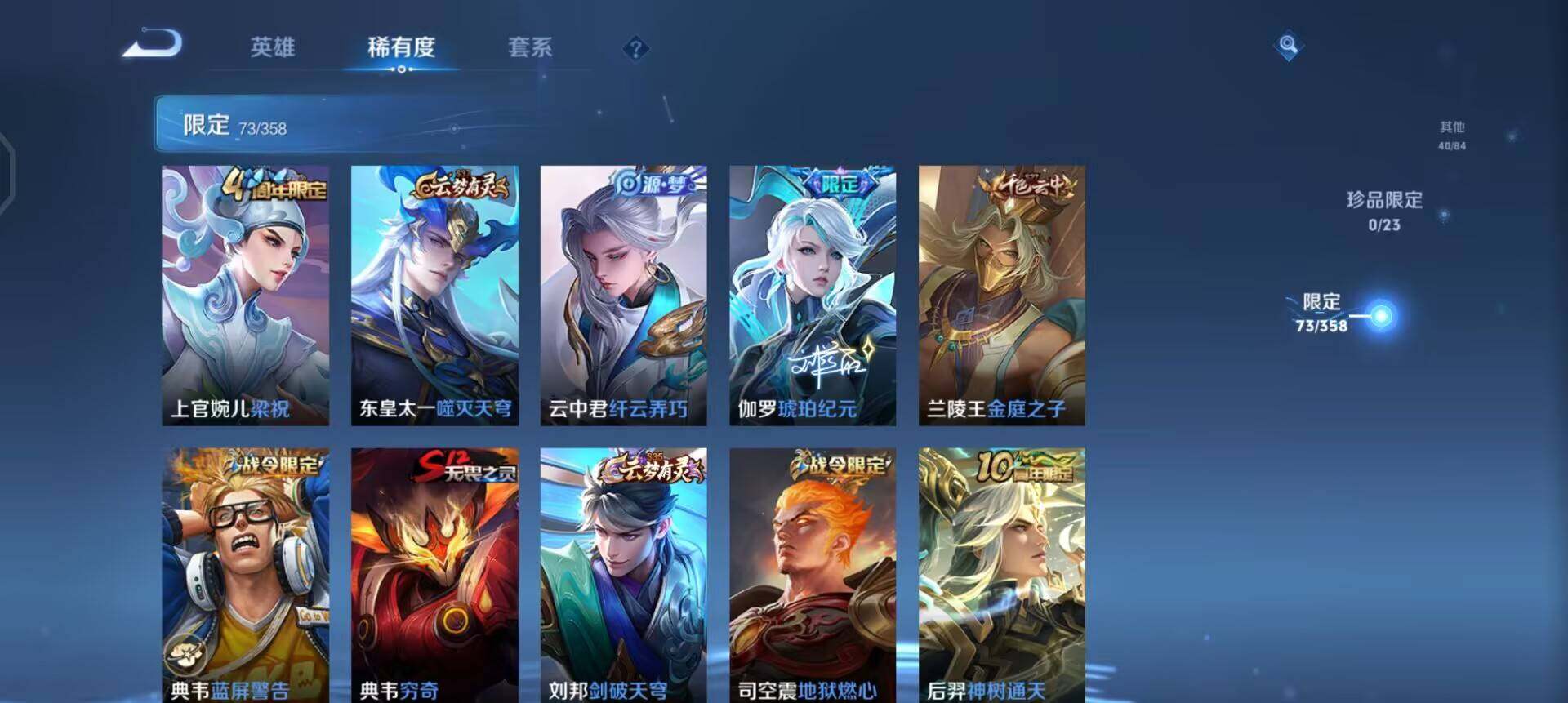 WZQM4140190王者荣耀账号详情图8