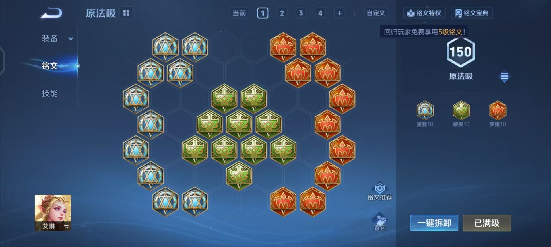 WZQM4140190王者荣耀账号详情图9