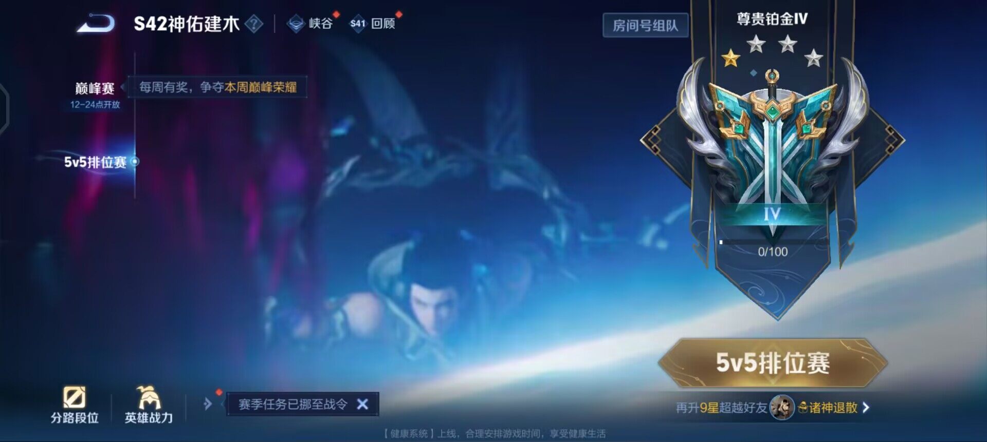 WZQM4140190王者荣耀账号详情图10