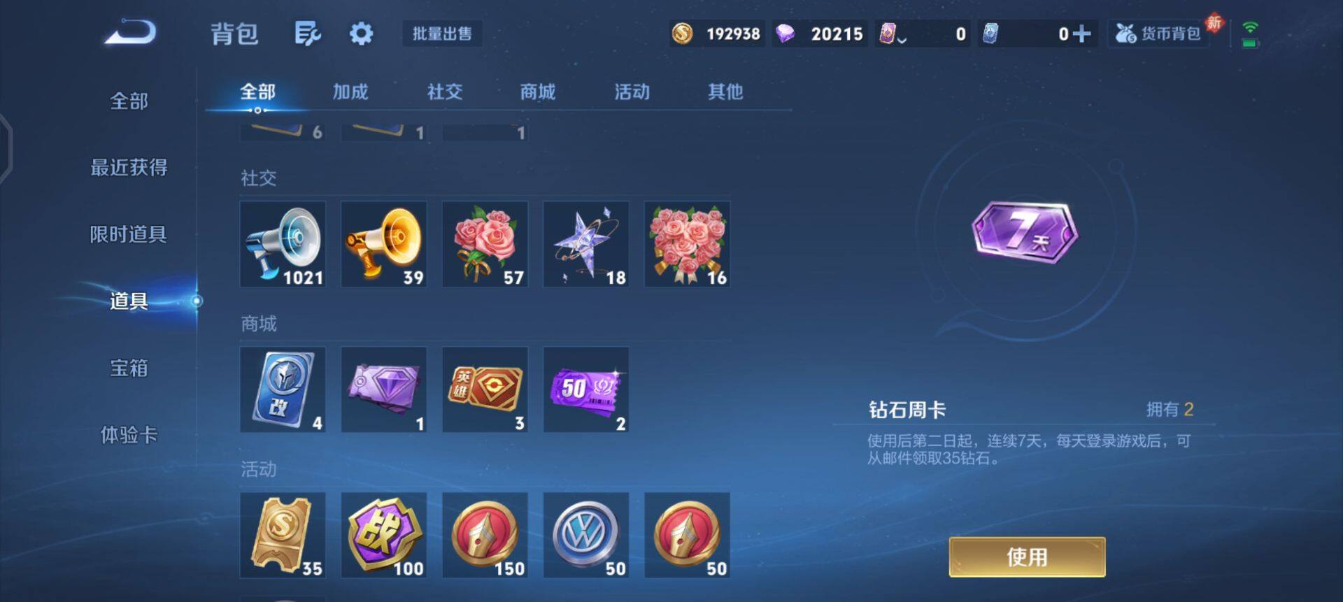 WZQM4140190王者荣耀账号详情图11