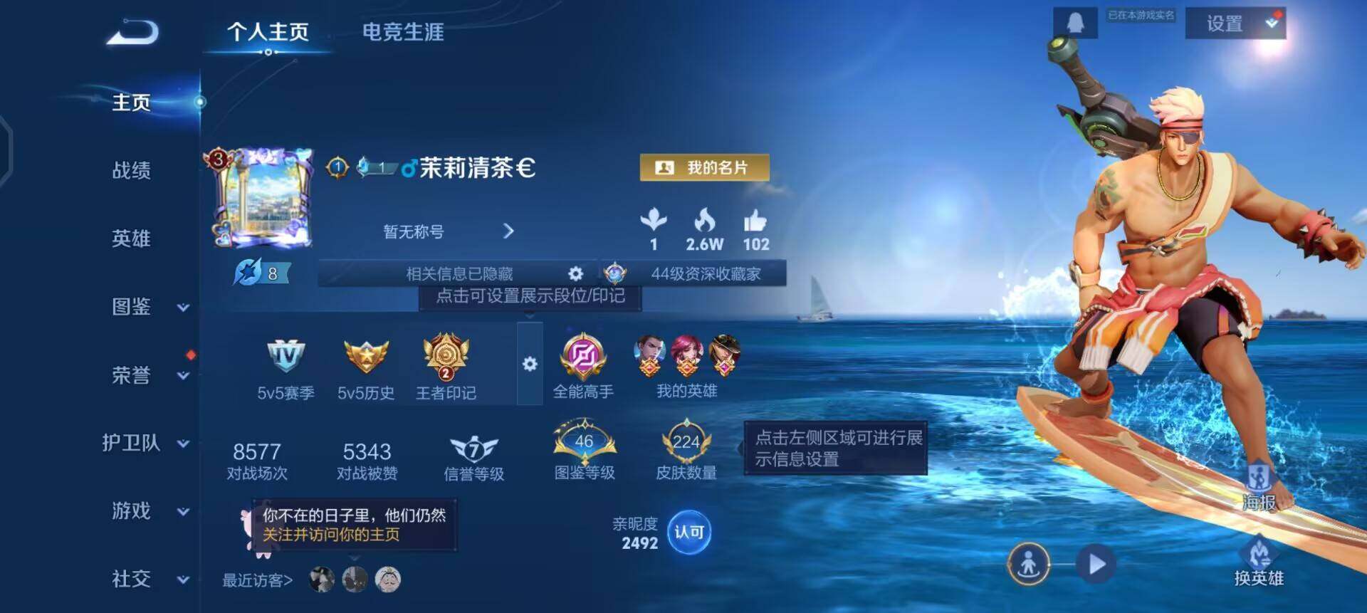 WZQM4140190王者荣耀账号详情图3