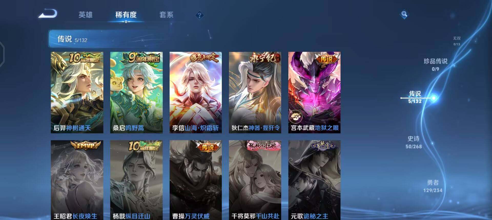 WZQM4140190王者荣耀账号详情图14