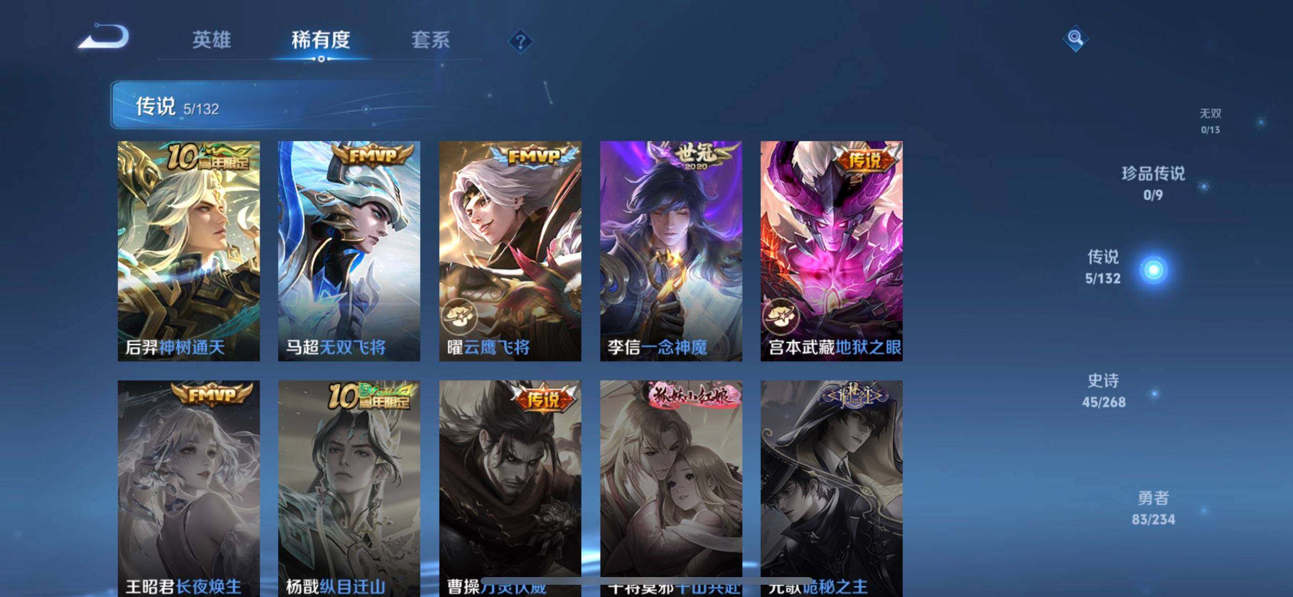 WZQM488191王者荣耀账号详情图5