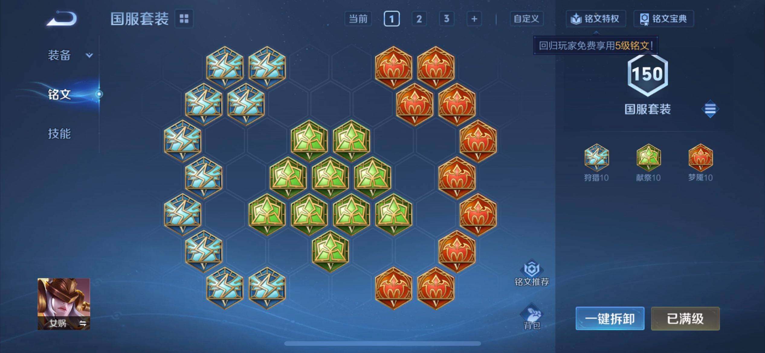 WZQM488191王者荣耀账号详情图6