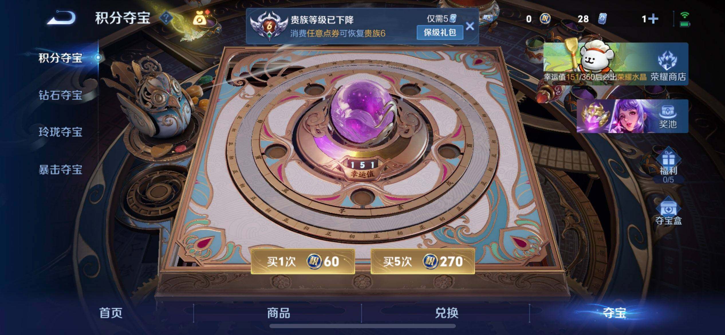 WZQM488191王者荣耀账号详情图7