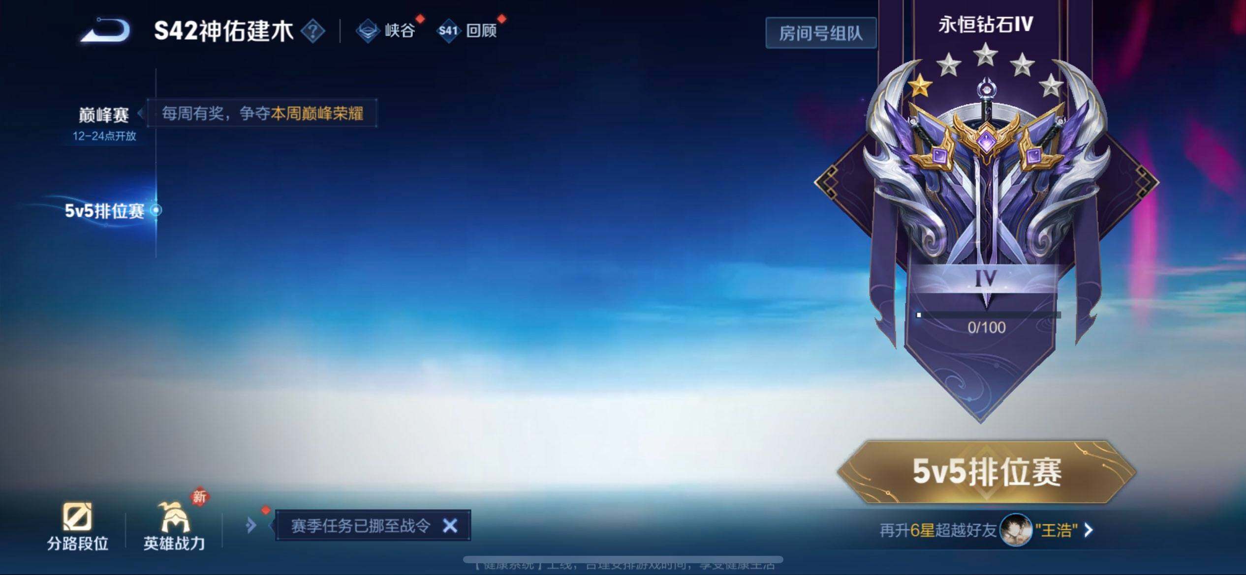 WZQM488191王者荣耀账号详情图10