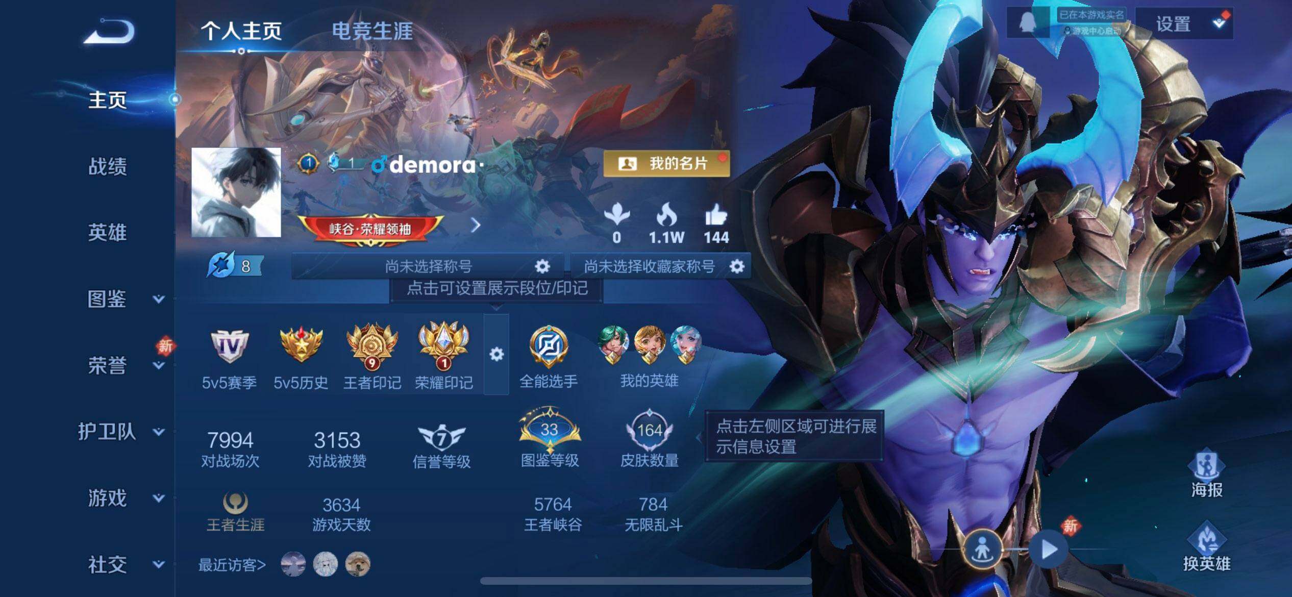 WZQM488191王者荣耀账号详情图3