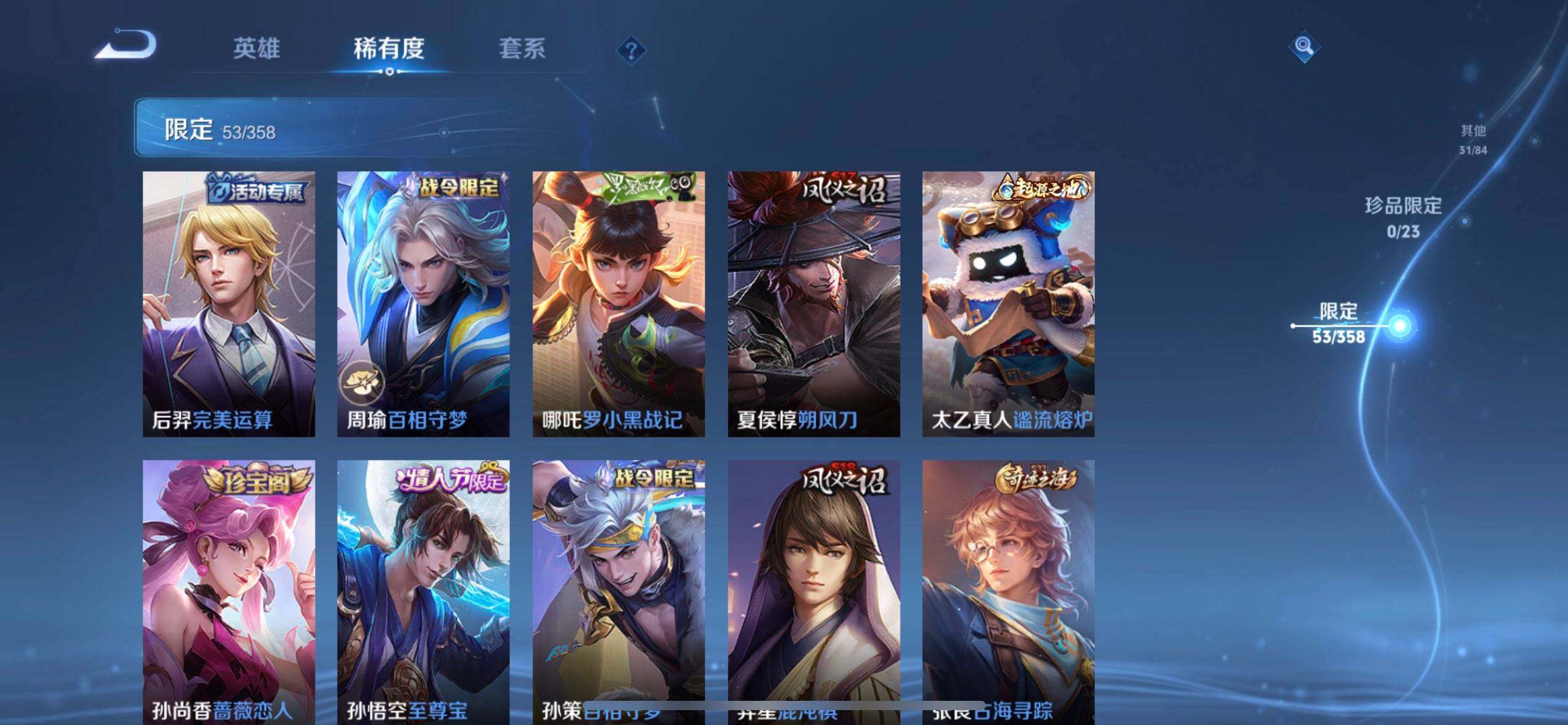 WZQM488191王者荣耀账号详情图12