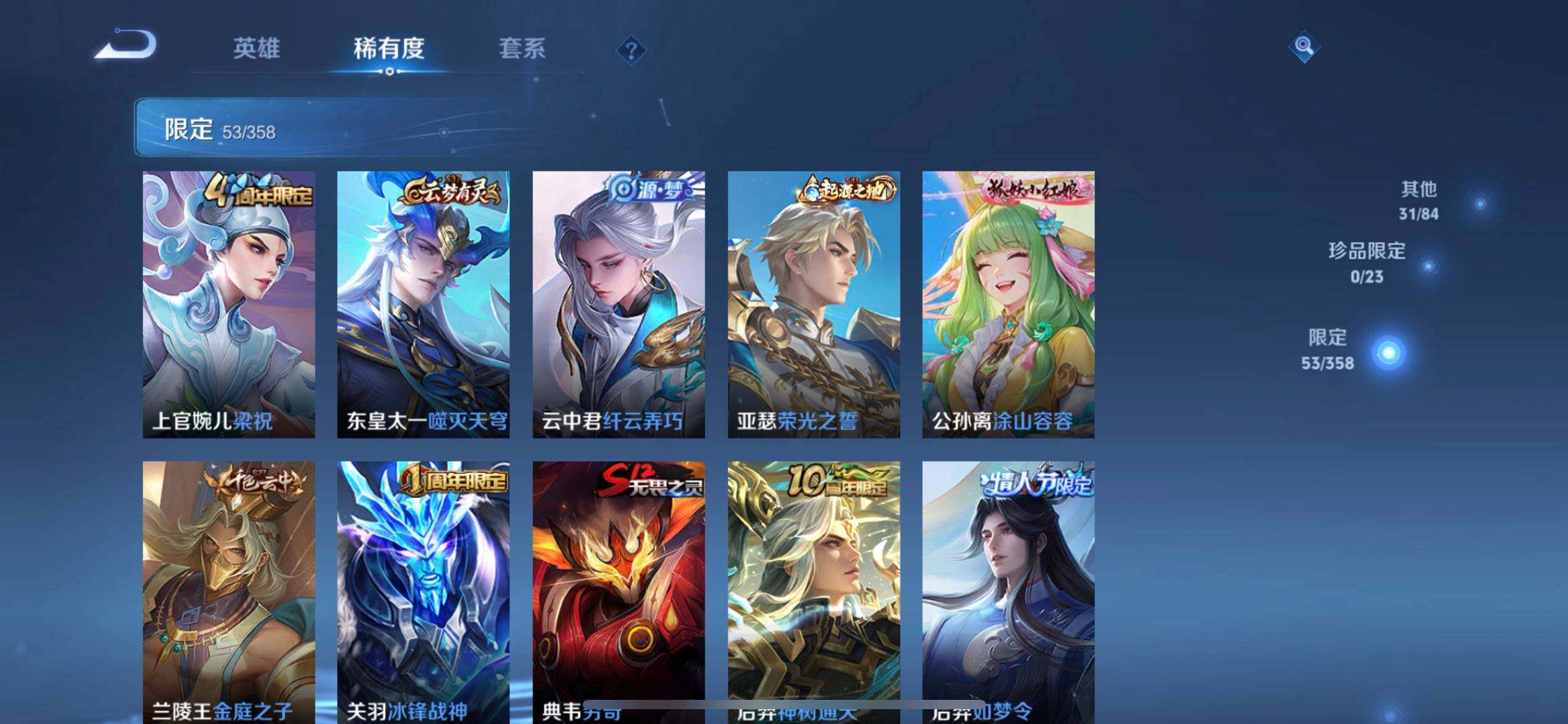 WZQM488191王者荣耀账号详情图15