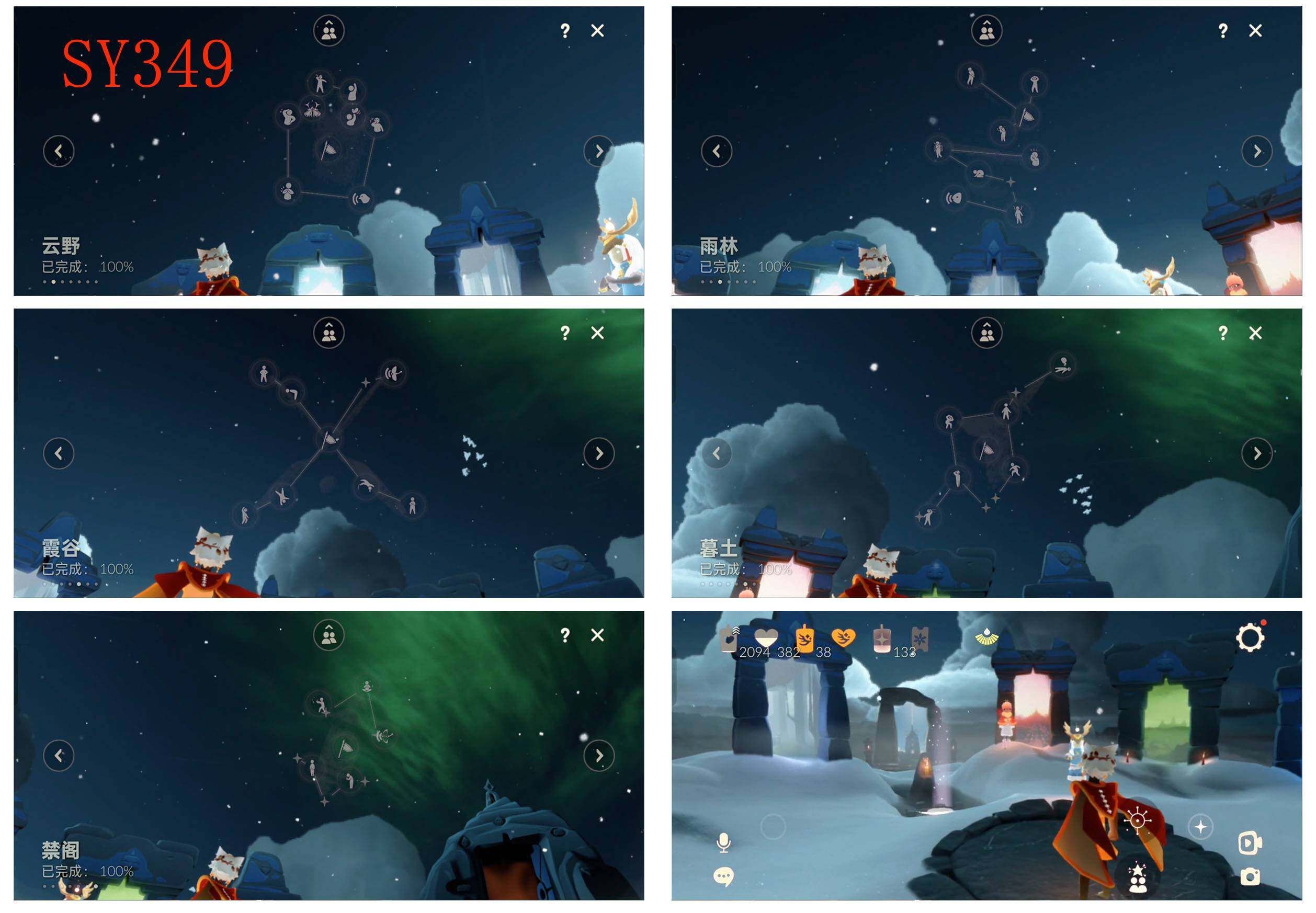 GYYHY43982光遇账号详情图7 GYYHY43982光遇账号详情图7