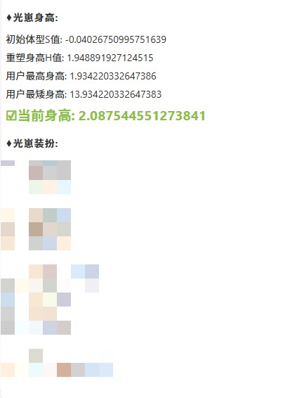 GYYHY43982光遇账号详情图8 GYYHY43982光遇账号详情图8