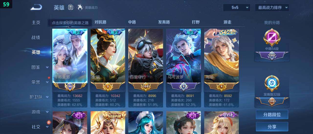 WZ03498162王者荣耀账号详情图8