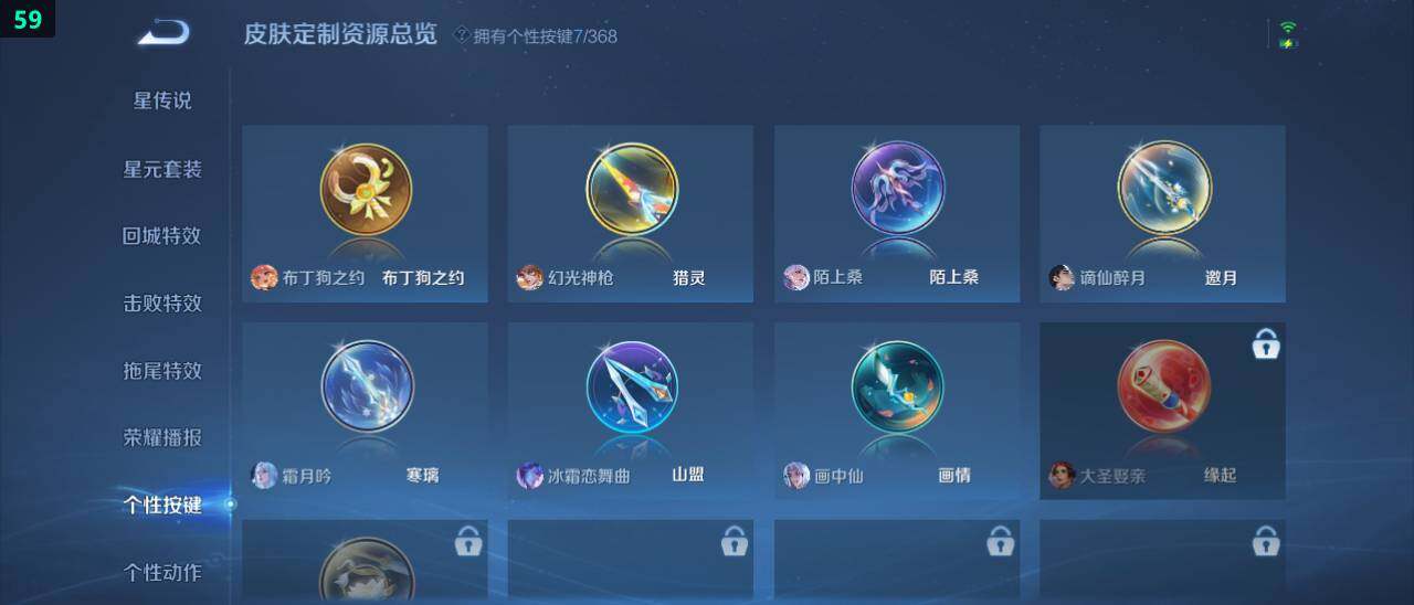 WZ03498162王者荣耀账号详情图16